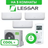 фото Комплект мульти сплит системы Lessar серии COOL+ R32 на 3 комнаты