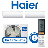 фото Комплект мульти сплит системы Haier JADE белого цвета на 2 комнаты