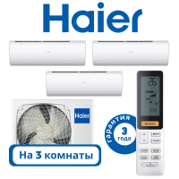 фото Комплект мульти сплит системы Haier JADE белого цвета на 3 комнаты