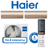 фото Комплект мульти сплит системы Haier JADE золотистого цвета на 2 комнаты