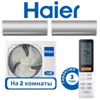 фото Комплект мульти сплит системы Haier JADE серебристого цвета на 2 комнаты