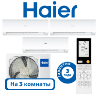 фото Комплект мульти сплит системы Haier FLEXIS белого цвета на 3 комнаты