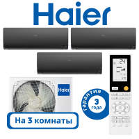 фото Комплект мульти сплит системы Haier FLEXIS черного цвета на 3 комнаты