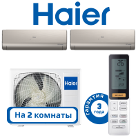 фото Комплект мульти сплит системы Haier LIGHTERA золотистого цвета на 2 комнаты