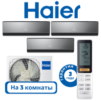 фото Комплект мульти сплит системы Haier LIGHTERA черного цвета на 3 комнаты