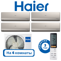 фото Комплект мульти сплит системы Haier LIGHTERA золотистого цвета на 4 комнаты