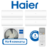 фото Комплект мульти сплит системы Haier CORAL на 4 комнаты