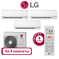 фото Комплект мульти сплит системы LG Standard на 3 комнаты